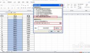 Excel条件格式查找并标注两个工作表相同内容