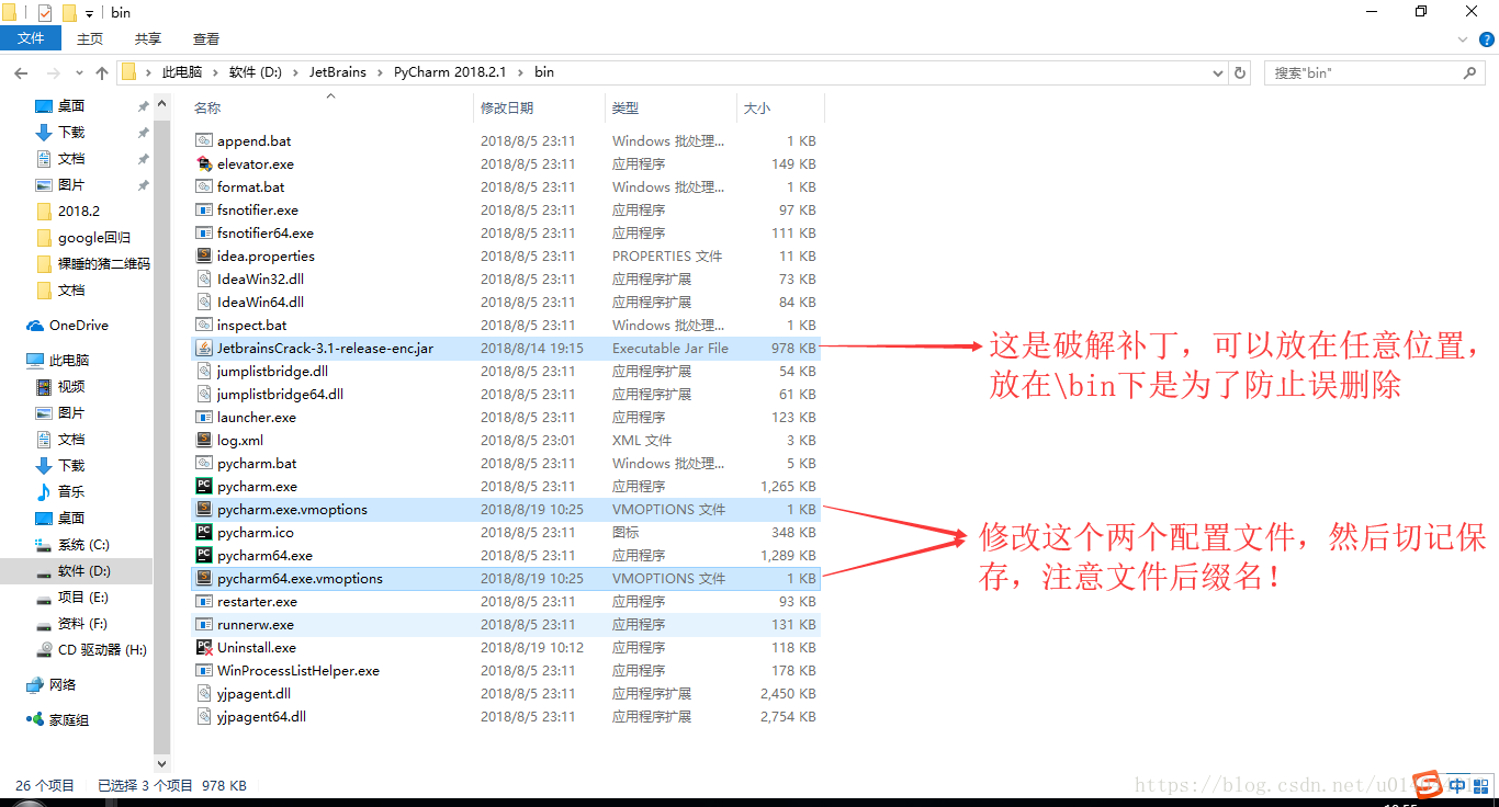 pyCharm 最新 2018 激活码