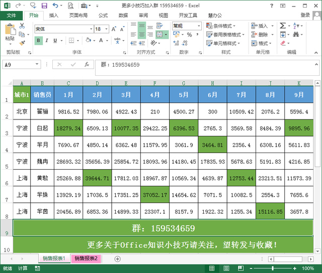 Excel 文件中核对两个工作表中不同内容