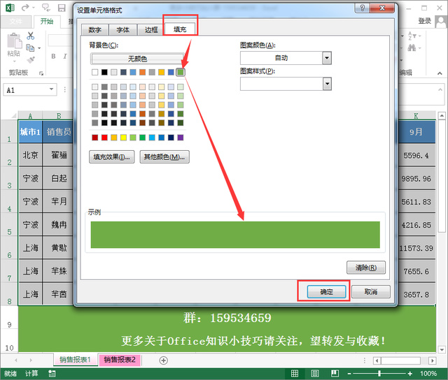 Excel 文件中核对两个工作表中不同内容