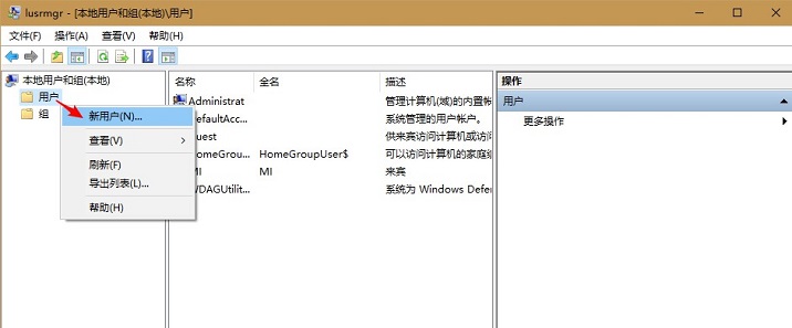 Win10新添加本地用户，只允许其运行指定的程序与可操作的文件资源