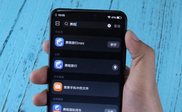 有了 vivo X21 快应用 你可以放弃 APP 了