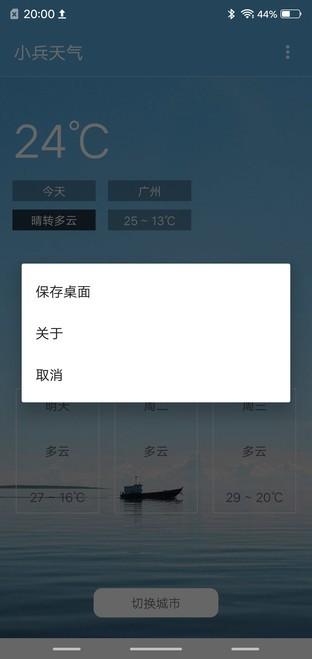 有了 vivo X21 快应用 你可以放弃 APP 了