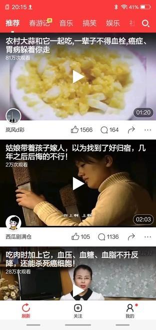 有了 vivo X21 快应用 你可以放弃 APP 了